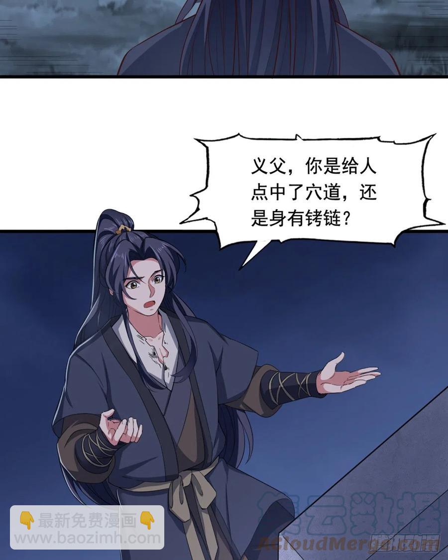 🍜倚天屠龙记 第二百四十七话  诚心相劝 第19页