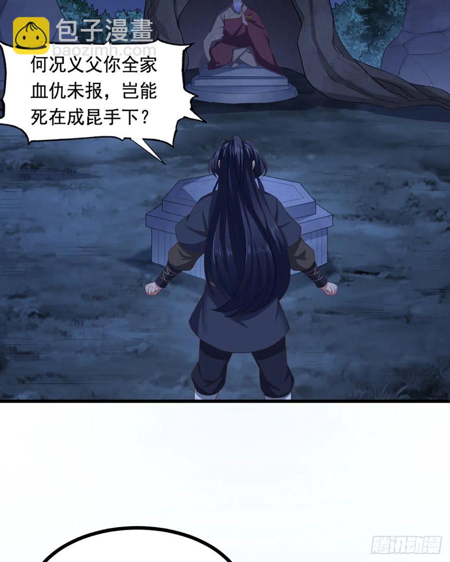 🍜倚天屠龙记 第二百四十七话  诚心相劝 第24页