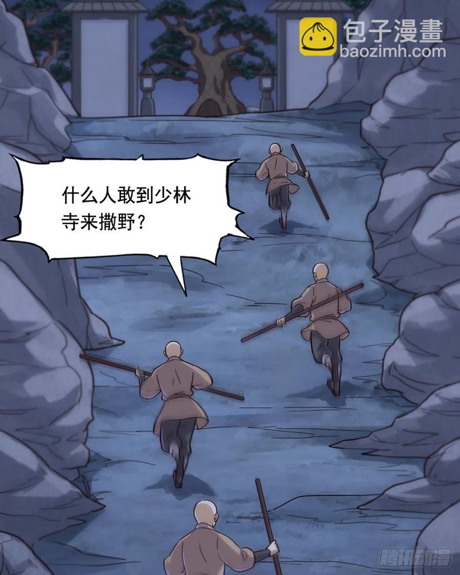 🍜倚天屠龙记 第二百四十七话  诚心相劝 第29页