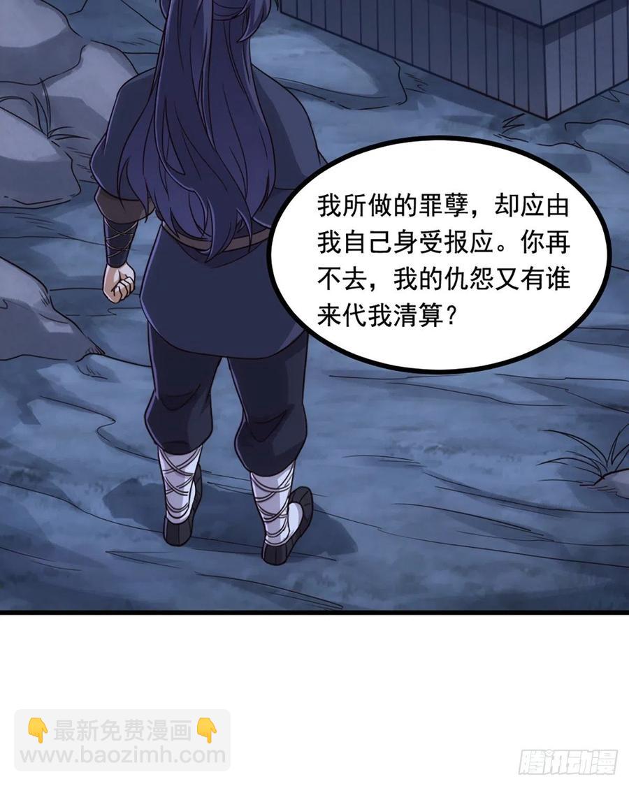 🍜倚天屠龙记 第二百四十七话  诚心相劝 第32页