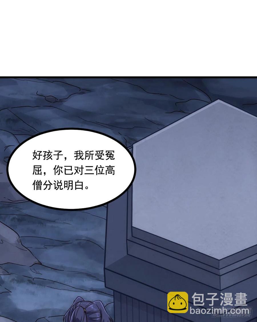 🍜倚天屠龙记 第二百四十七话  诚心相劝 第33页