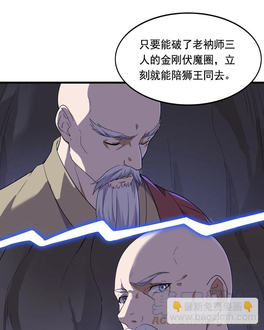 🍜倚天屠龙记 第二百四十七话  诚心相劝 第40页