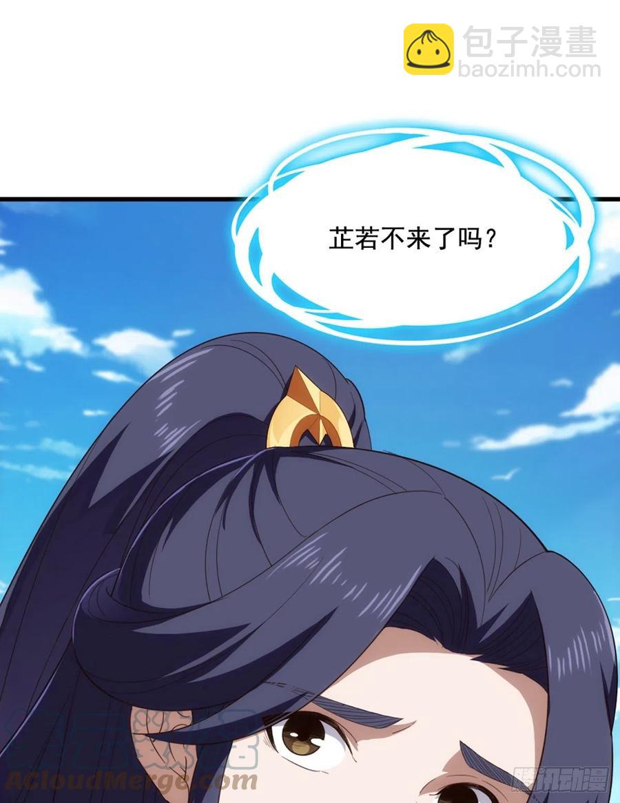 🍜倚天屠龙记 第二百五十一话  众侠会武 第10页