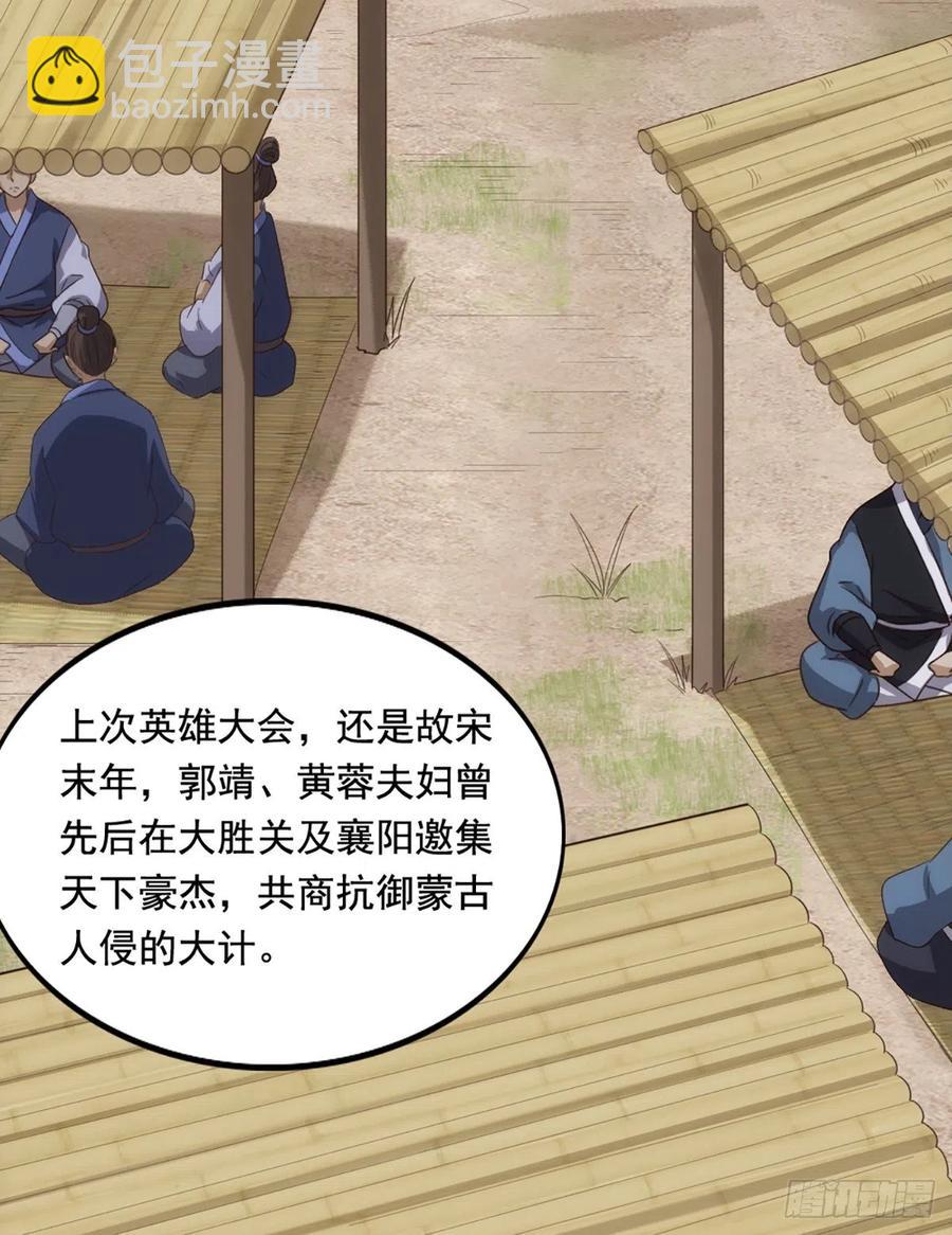 🍜倚天屠龙记 第二百五十一话  众侠会武 第12页
