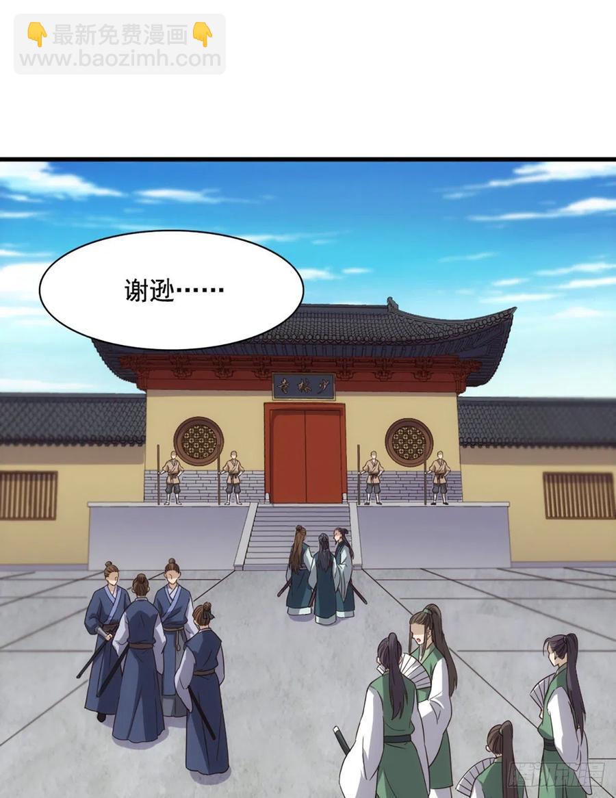 🍜倚天屠龙记 第二百五十一话  众侠会武 第2页