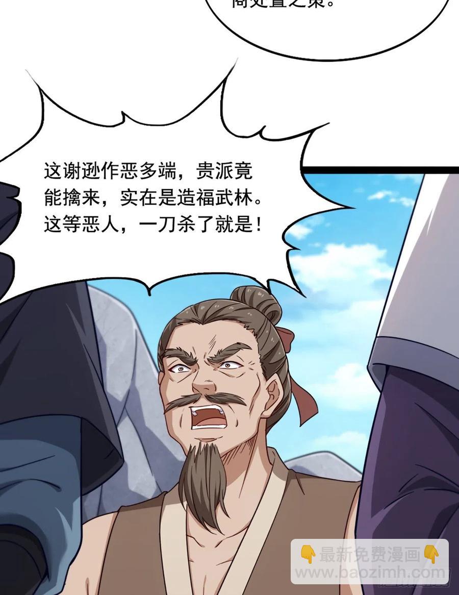 🍜倚天屠龙记 第二百五十一话  众侠会武 第21页
