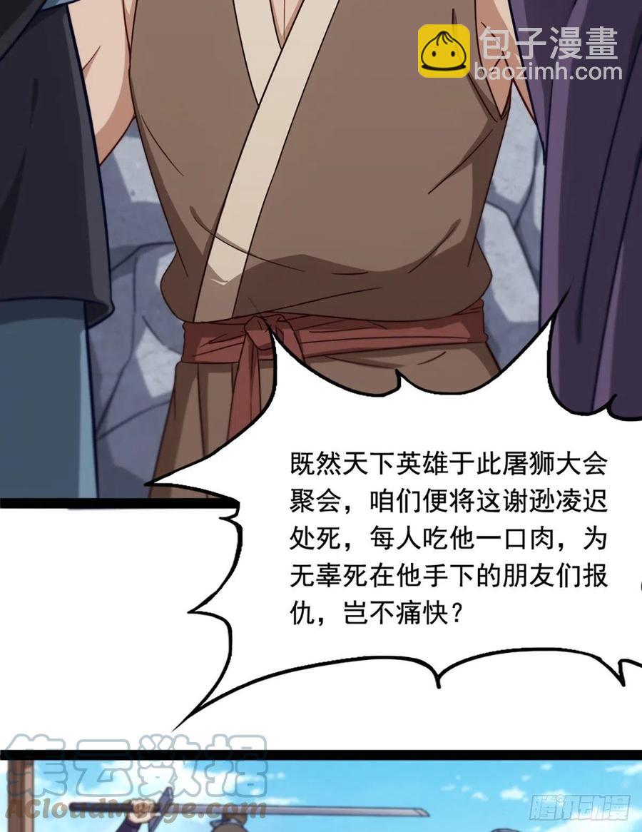 🍜倚天屠龙记 第二百五十一话  众侠会武 第22页