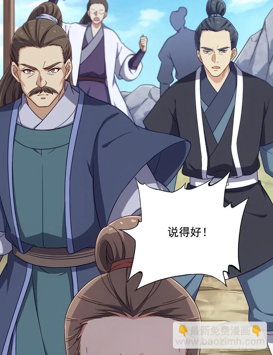 🍜倚天屠龙记 第二百五十一话  众侠会武 第23页