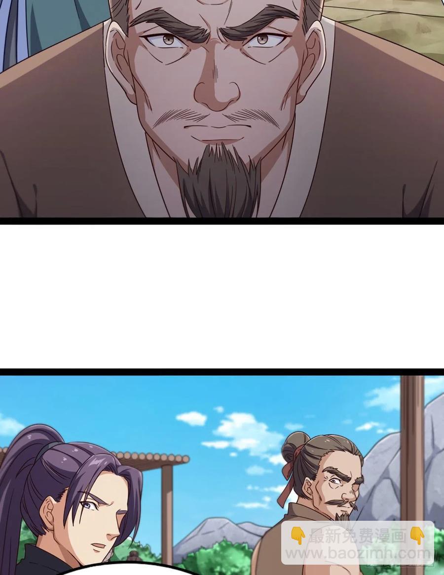 🍜倚天屠龙记 第二百五十一话  众侠会武 第24页