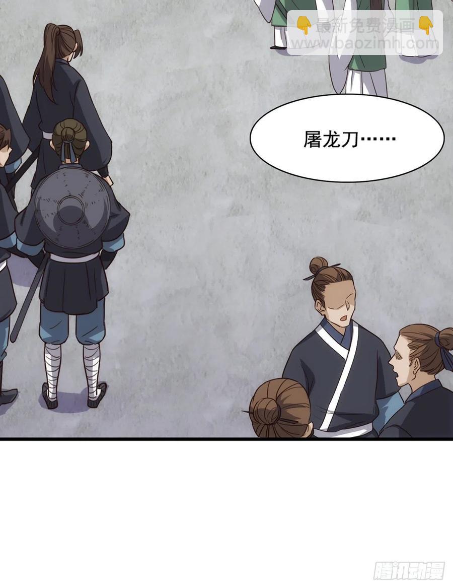 🍜倚天屠龙记 第二百五十一话  众侠会武 第3页