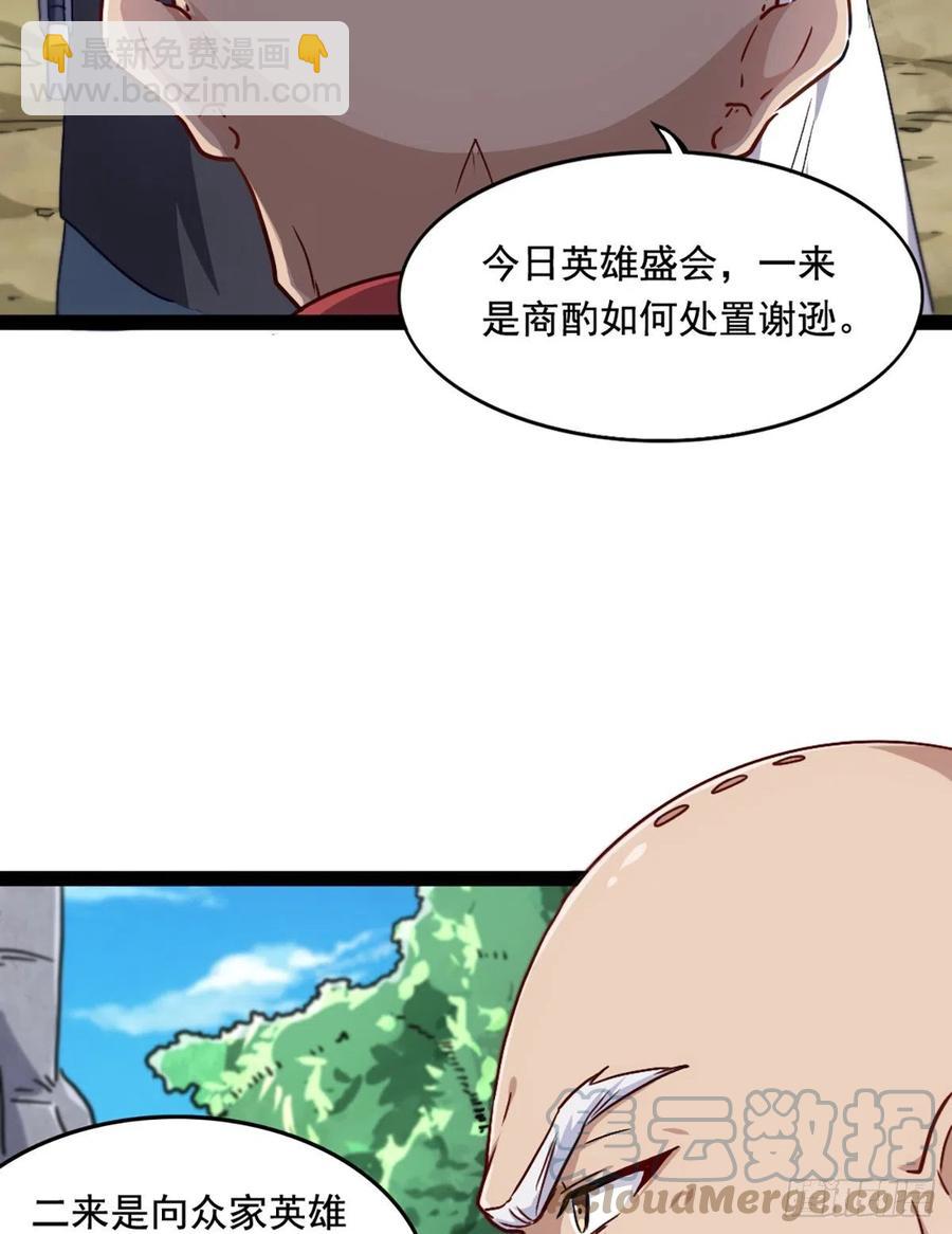 🍜倚天屠龙记 第二百五十一话  众侠会武 第37页