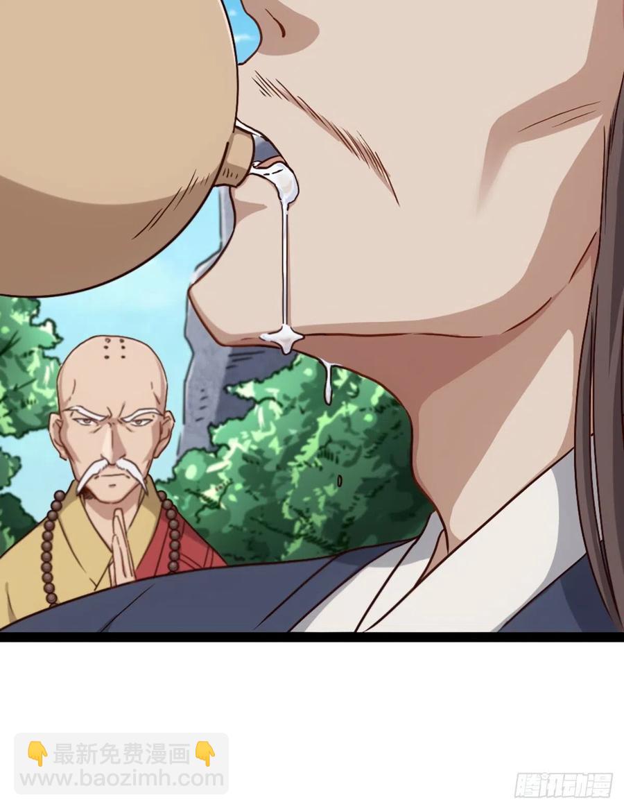 🍜倚天屠龙记 第二百五十一话  众侠会武 第41页