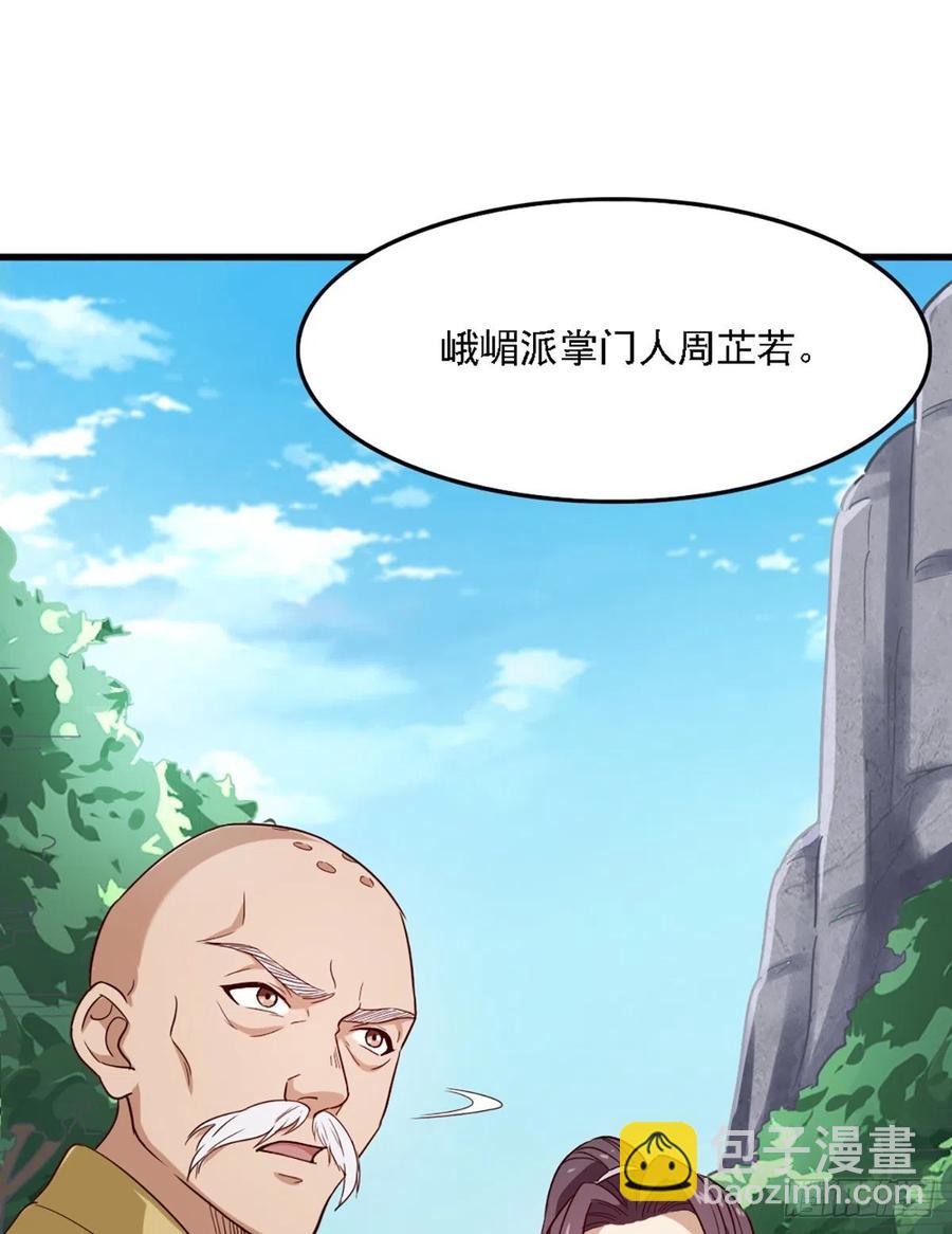 🍜倚天屠龙记 第二百五十一话  众侠会武 第42页