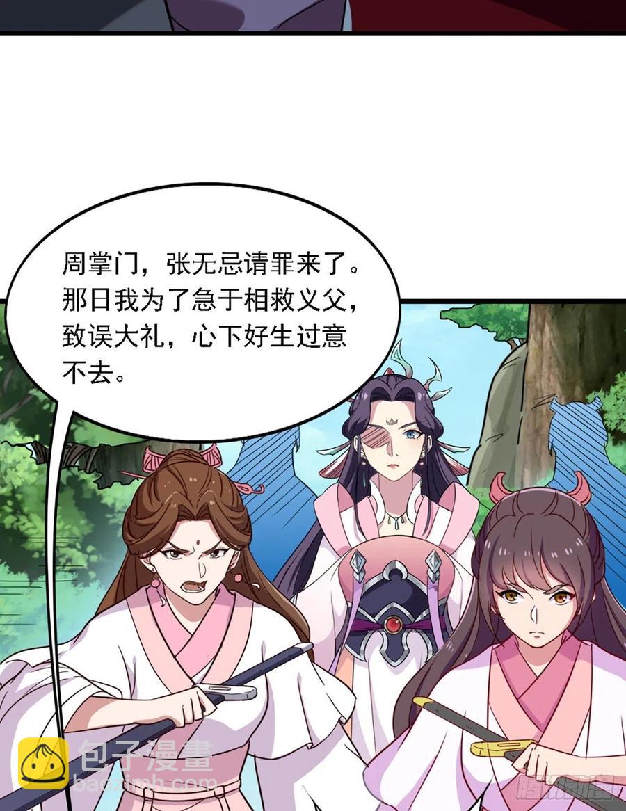 🍜倚天屠龙记 第二百五十一话  众侠会武 第48页