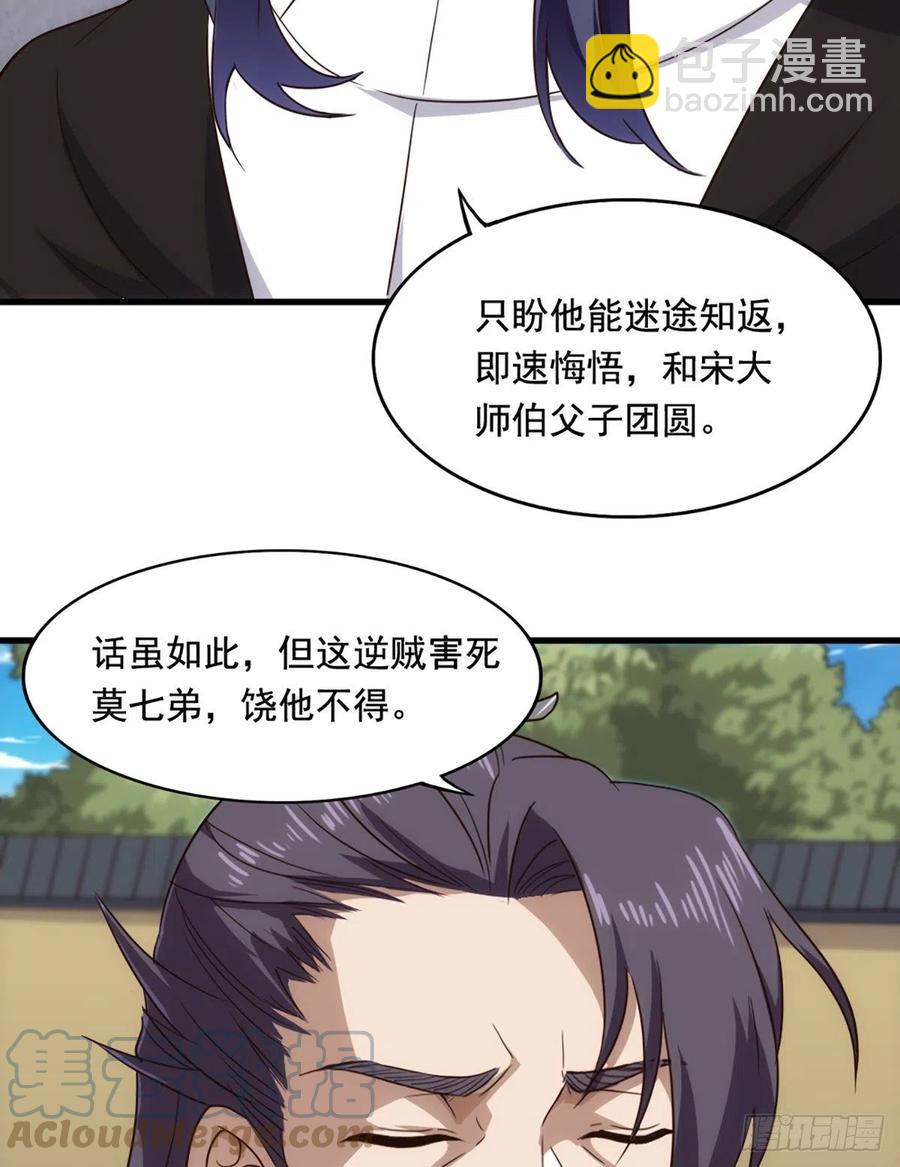 🍜倚天屠龙记 第二百五十一话  众侠会武 第7页