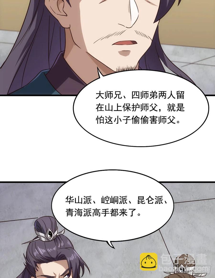🍜倚天屠龙记 第二百五十一话  众侠会武 第8页