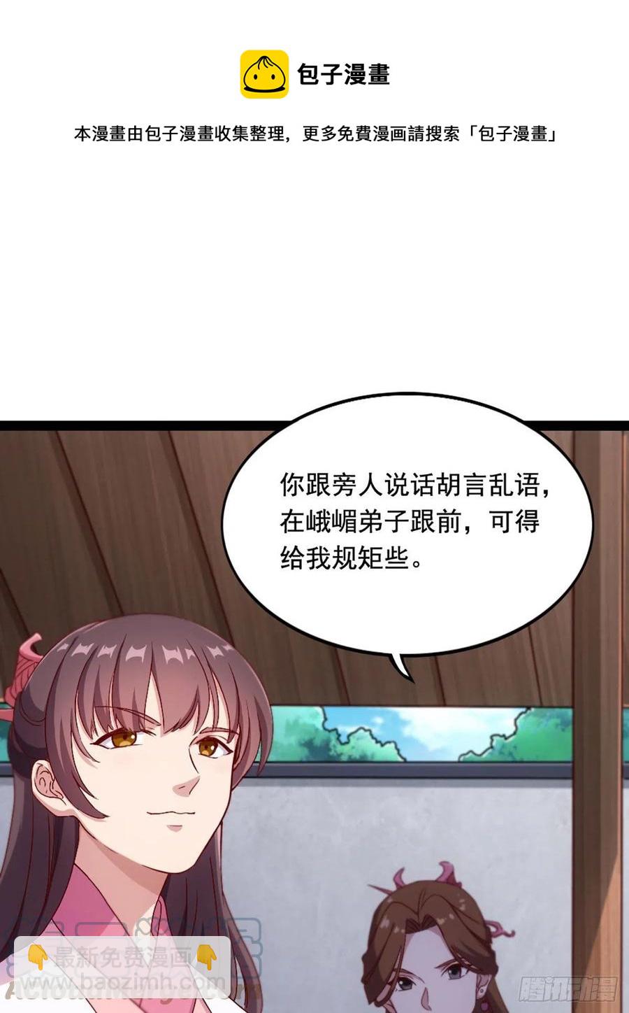 🍜倚天屠龙记 第二百五十三话 意想不到 第10页