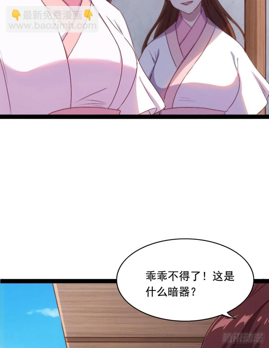 🍜倚天屠龙记 第二百五十三话 意想不到 第11页
