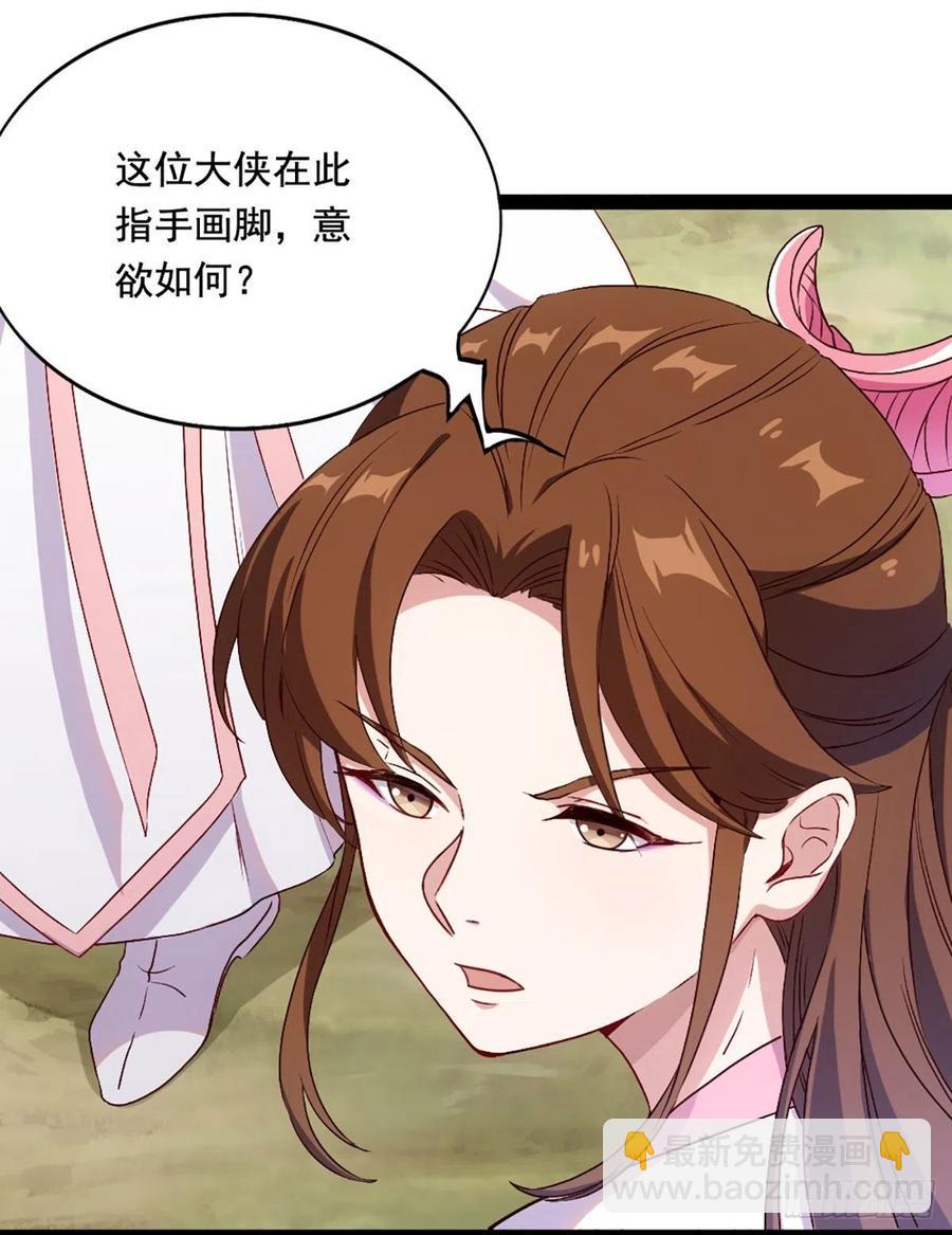 🍜倚天屠龙记 第二百五十三话 意想不到 第15页