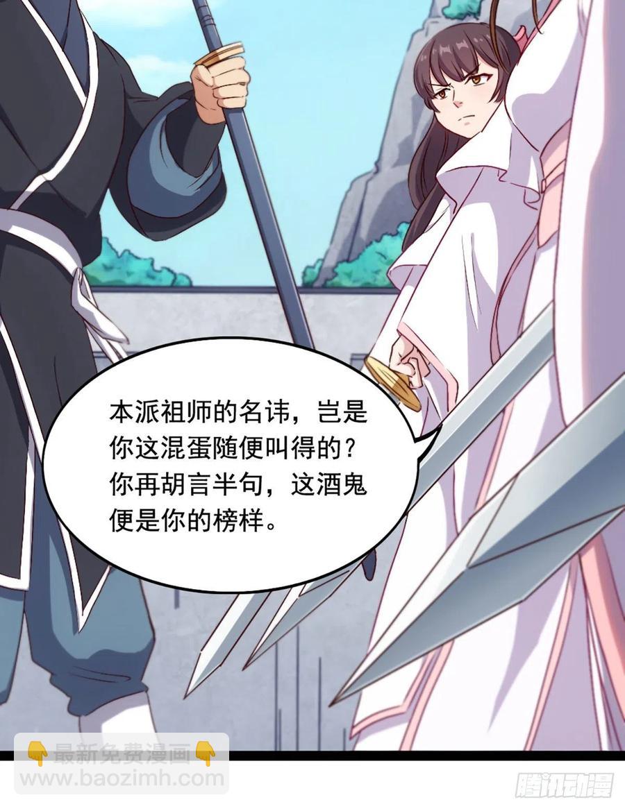 🍜倚天屠龙记 第二百五十三话 意想不到 第17页