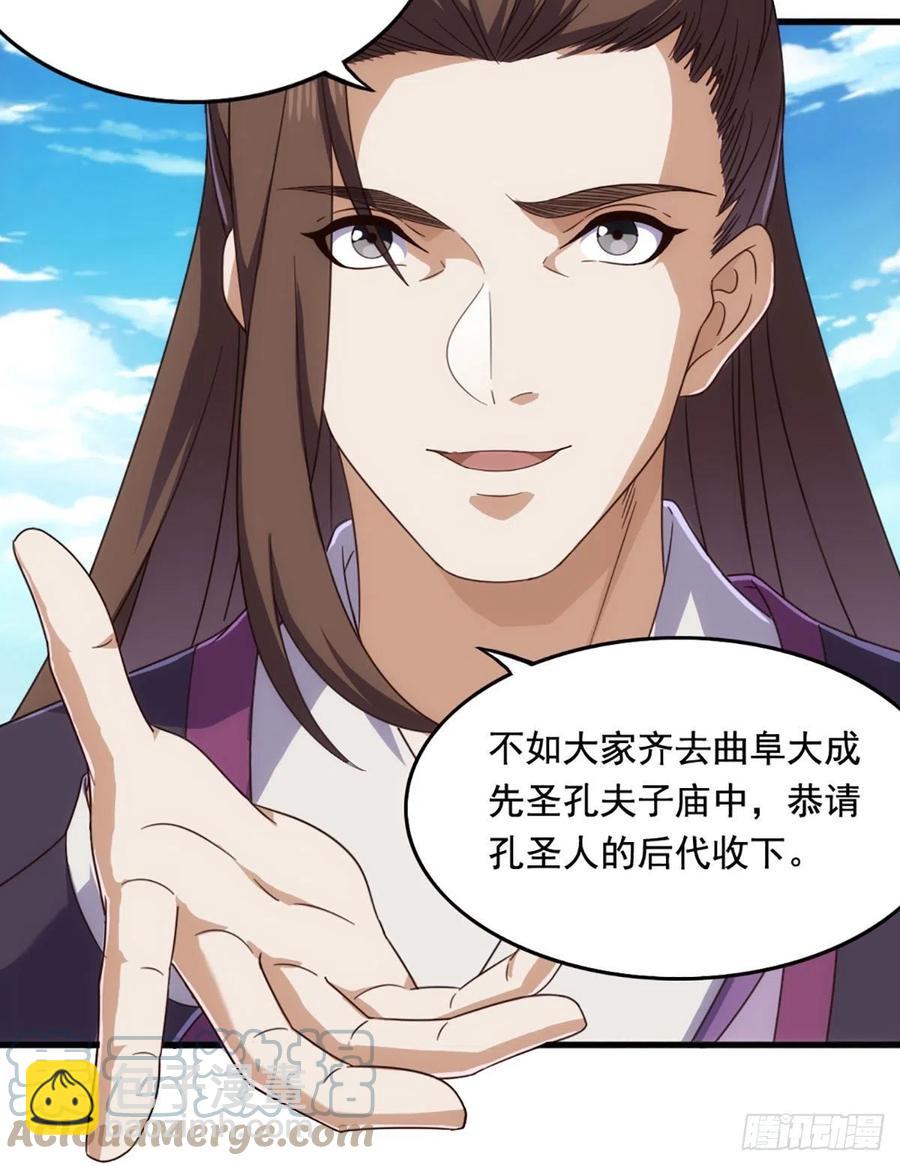 🍜倚天屠龙记 第二百五十三话 意想不到 第25页