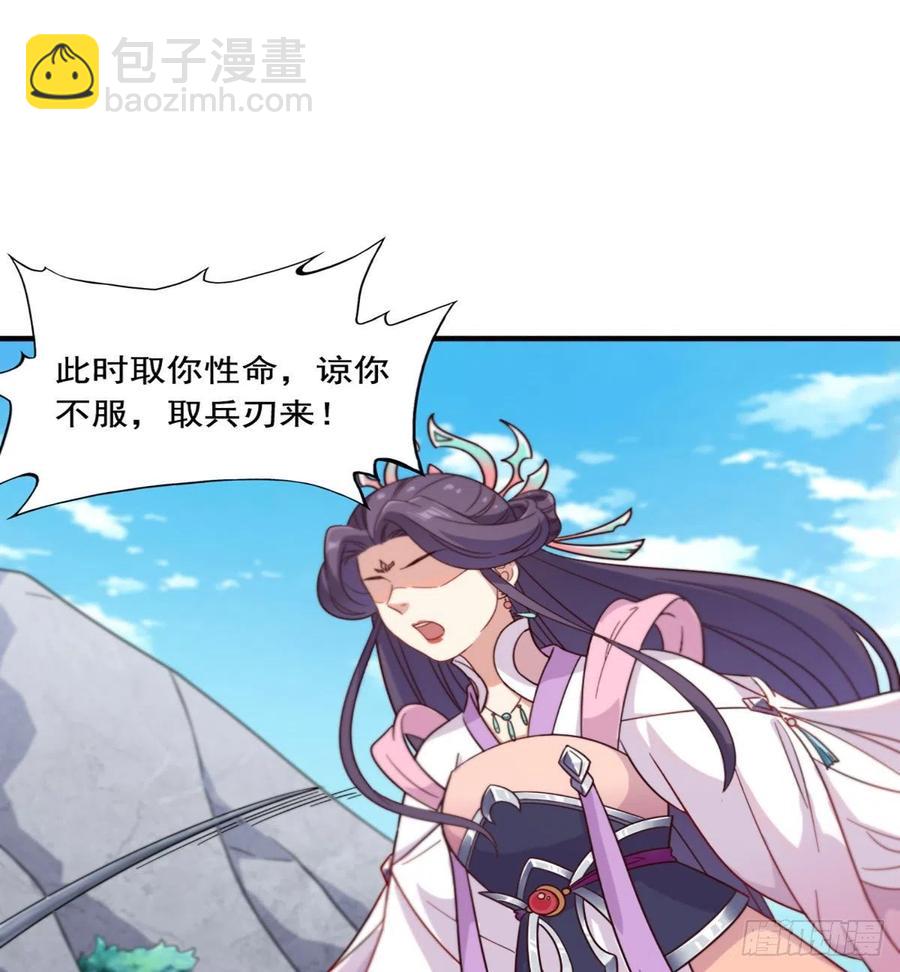 🍜倚天屠龙记 第二百五十五话 施以援手 第11页