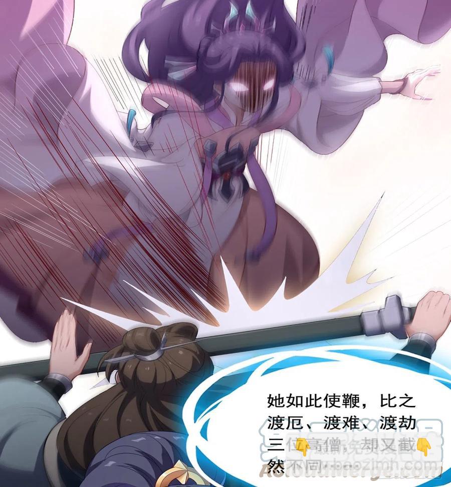 🍜倚天屠龙记 第二百五十五话 施以援手 第16页