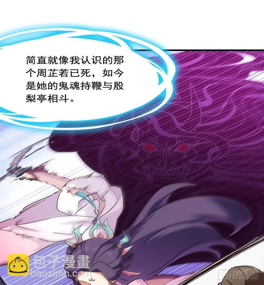 🍜倚天屠龙记 第二百五十五话 施以援手 第18页