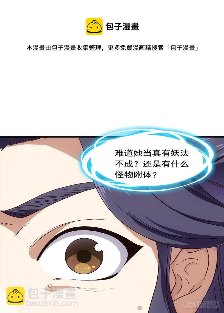 🍜倚天屠龙记 第二百五十五话 施以援手 第20页