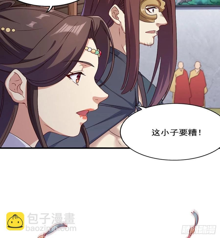 🍜倚天屠龙记 第二百五十五话 施以援手 第6页