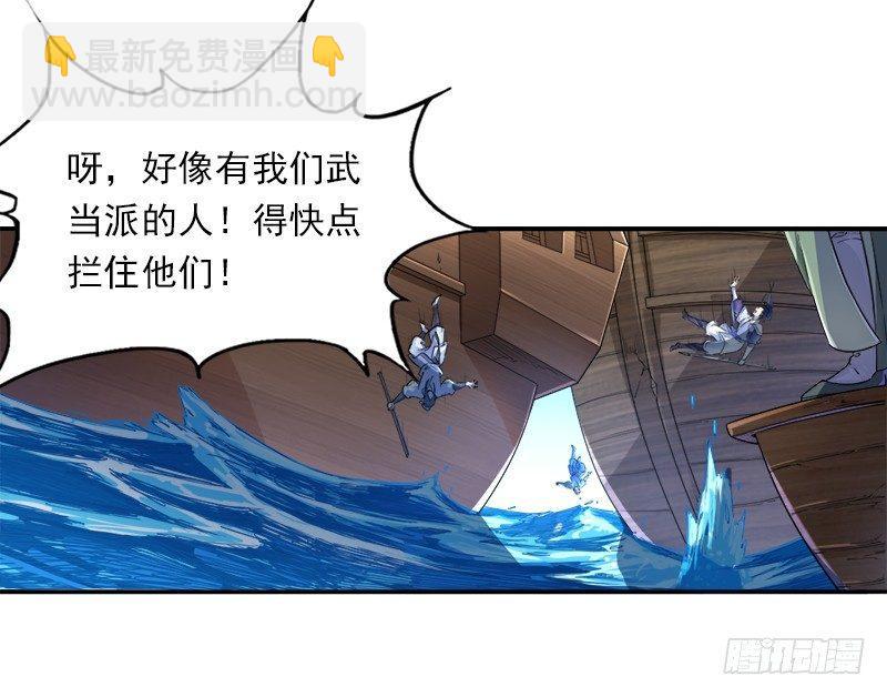 🍜倚天屠龙记 第二十五话 稚子惹祸 第10页