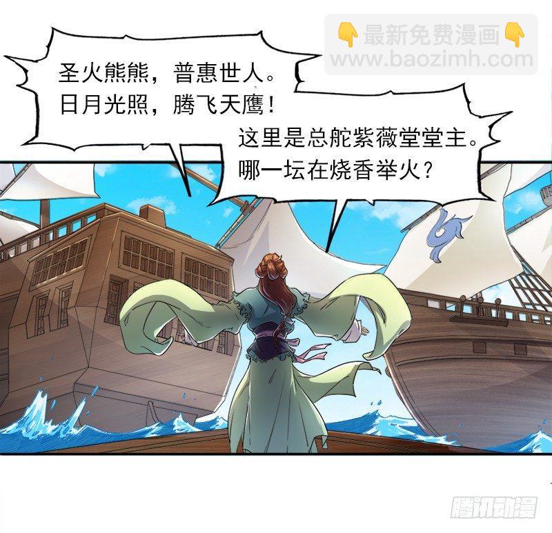 🍜倚天屠龙记 第二十五话 稚子惹祸 第11页