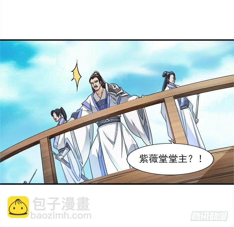 🍜倚天屠龙记 第二十五话 稚子惹祸 第12页