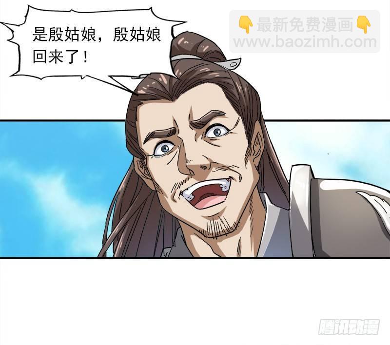 🍜倚天屠龙记 第二十五话 稚子惹祸 第13页