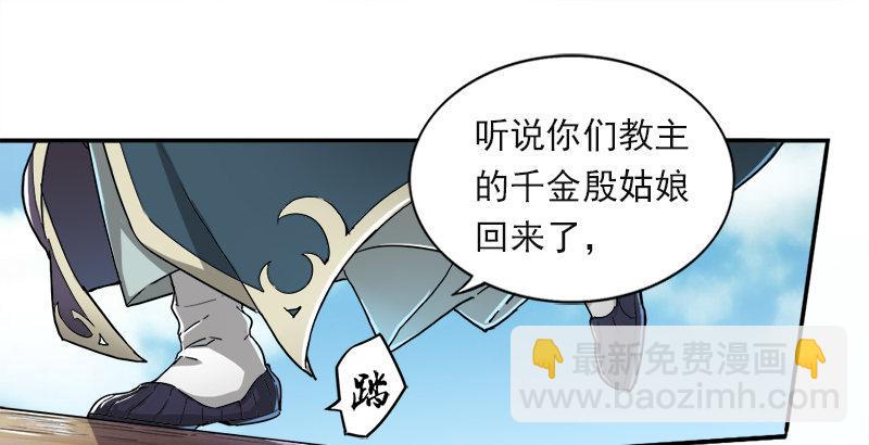 🍜倚天屠龙记 第二十五话 稚子惹祸 第14页