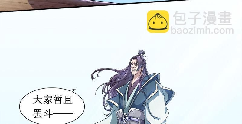 🍜倚天屠龙记 第二十五话 稚子惹祸 第15页