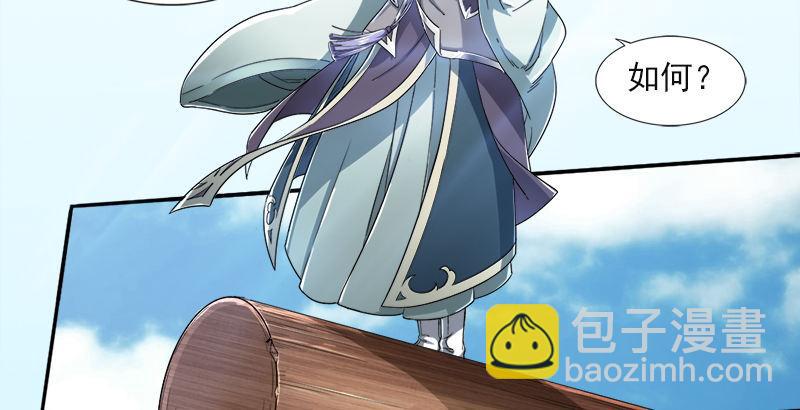 🍜倚天屠龙记 第二十五话 稚子惹祸 第16页