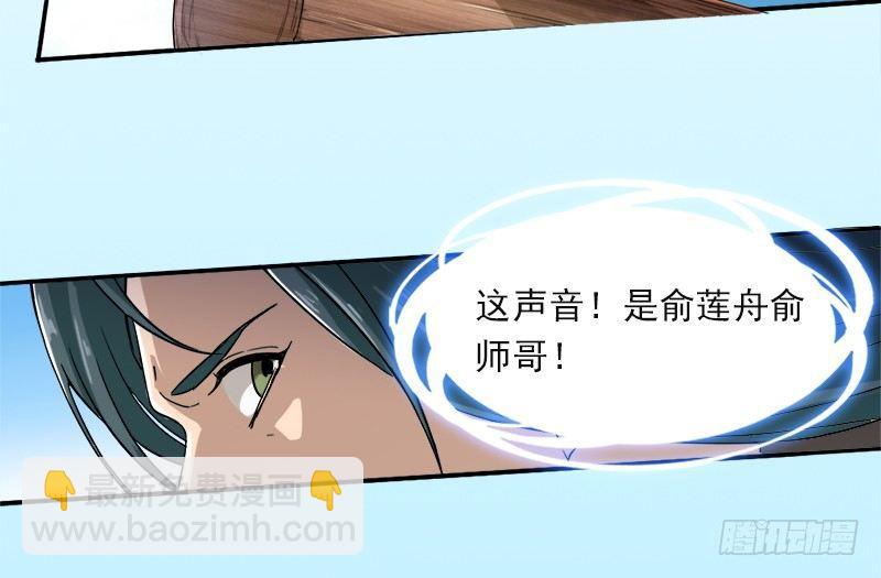 🍜倚天屠龙记 第二十五话 稚子惹祸 第17页