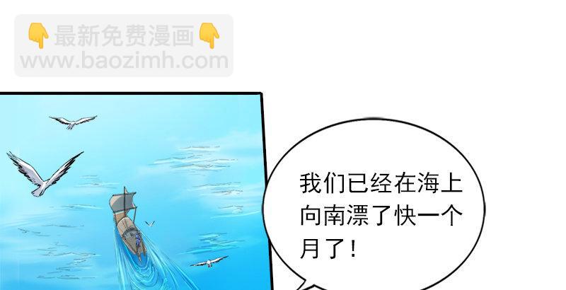 🍜倚天屠龙记 第二十五话 稚子惹祸 第2页