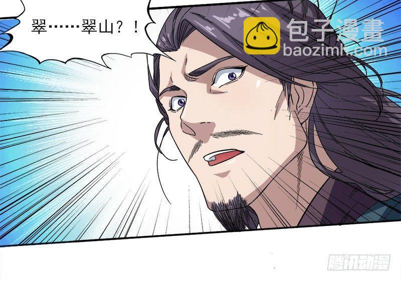 🍜倚天屠龙记 第二十五话 稚子惹祸 第20页