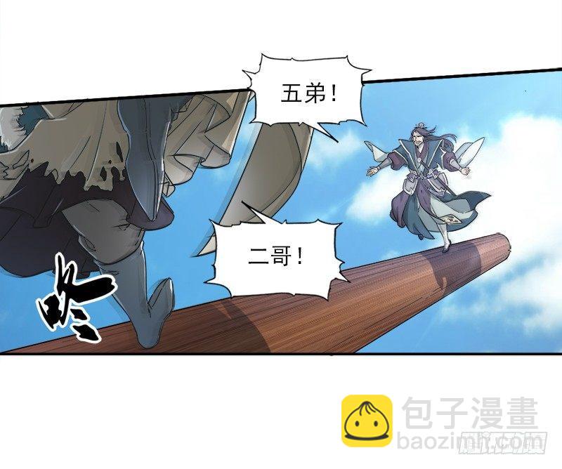 🍜倚天屠龙记 第二十五话 稚子惹祸 第21页