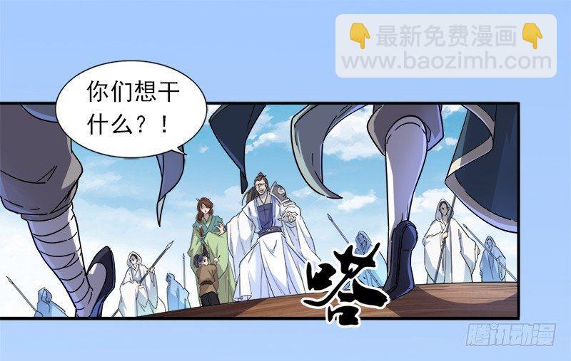 🍜倚天屠龙记 第二十五话 稚子惹祸 第25页
