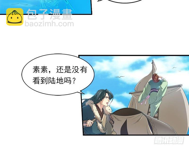 🍜倚天屠龙记 第二十五话 稚子惹祸 第3页