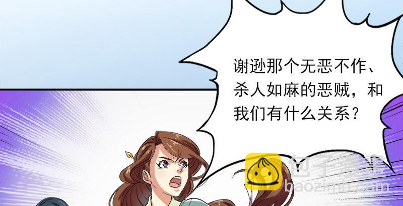 🍜倚天屠龙记 第二十五话 稚子惹祸 第35页