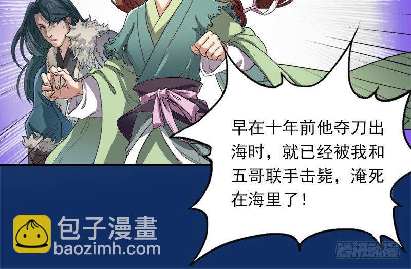 🍜倚天屠龙记 第二十五话 稚子惹祸 第36页