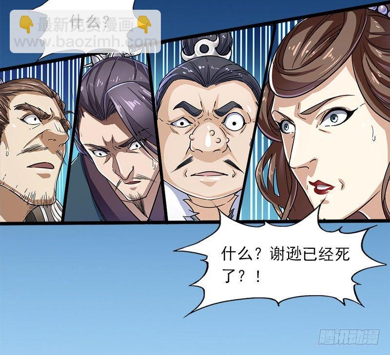 🍜倚天屠龙记 第二十五话 稚子惹祸 第38页
