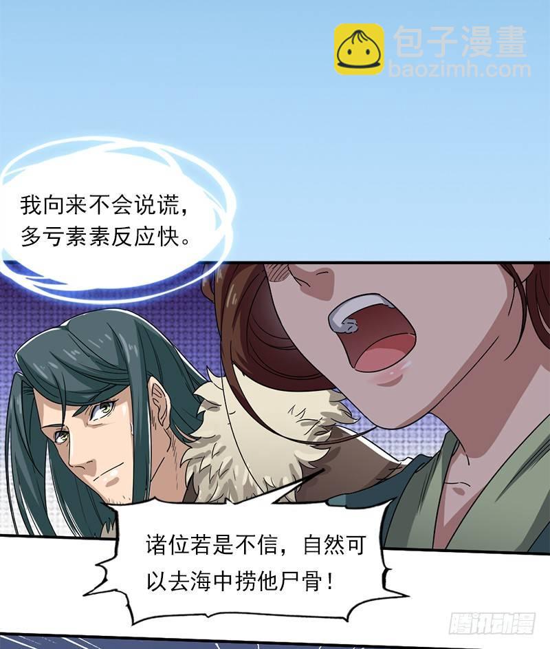 🍜倚天屠龙记 第二十五话 稚子惹祸 第39页