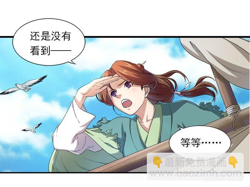 🍜倚天屠龙记 第二十五话 稚子惹祸 第4页
