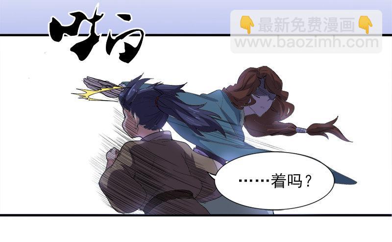 🍜倚天屠龙记 第二十五话 稚子惹祸 第43页