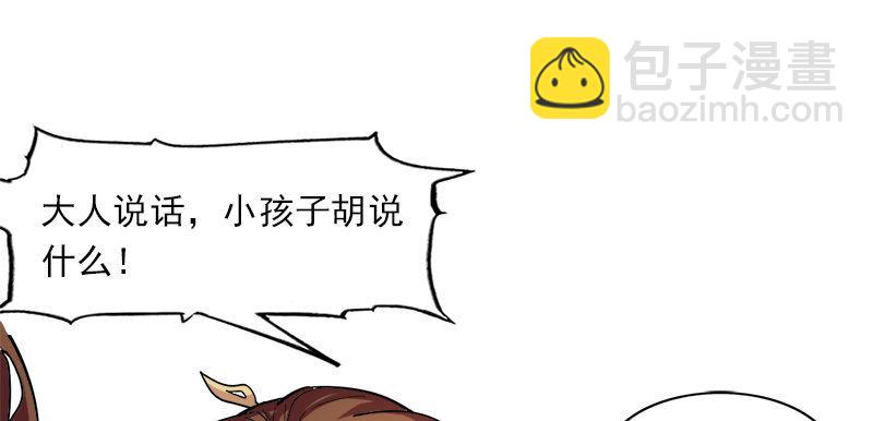 🍜倚天屠龙记 第二十五话 稚子惹祸 第44页